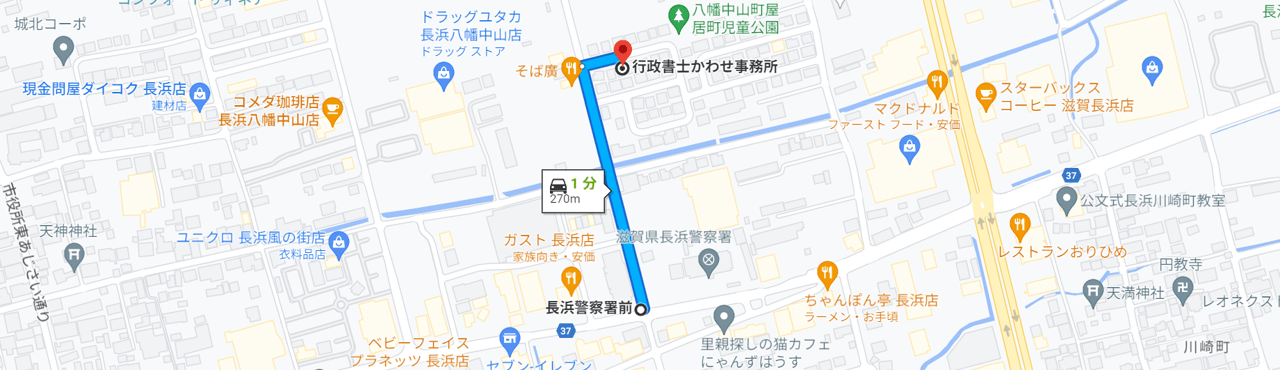 車の名義変更は滋賀県長浜市の行政書士かわせ事務所 アクセスマップの画像