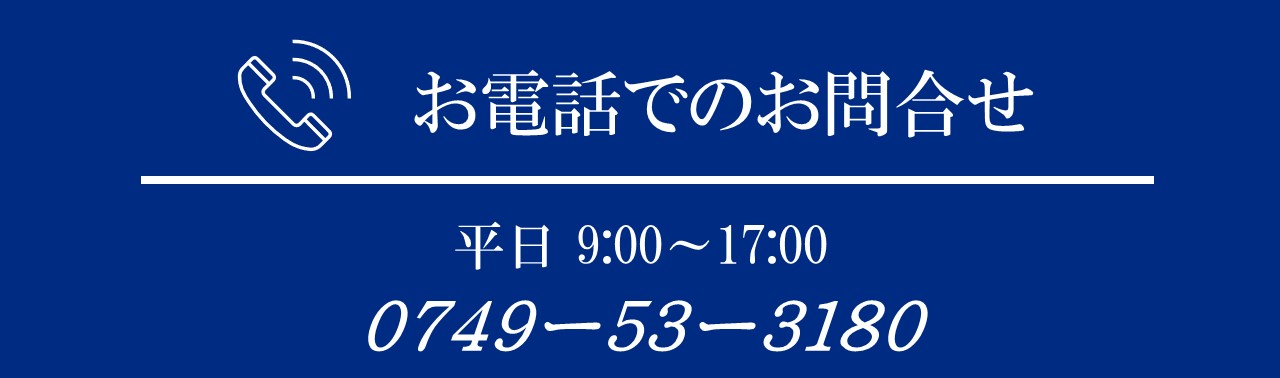 パスポート申請は滋賀県長浜市の行政書士かわせ事務所へ