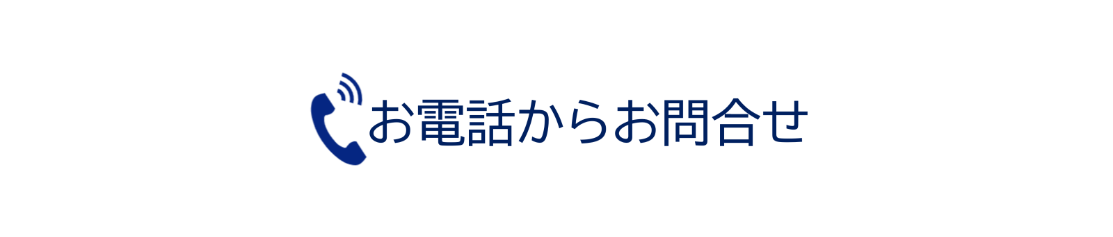 受付時間：平日9:00～17:00