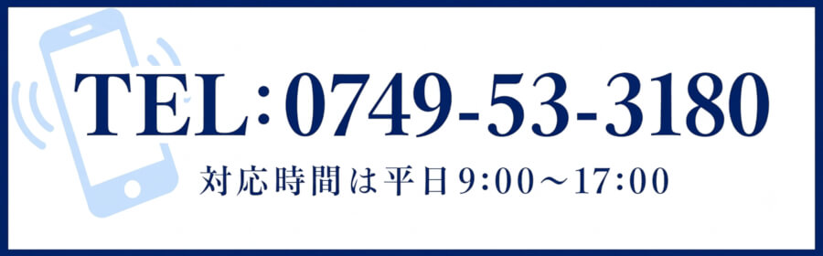 行政書士かわせ事務所の電話問合せ先の案内画像
