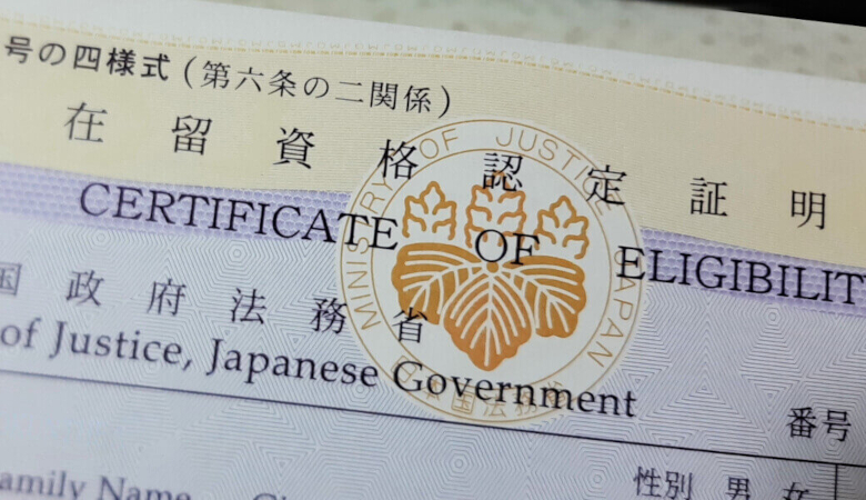 行政書士かわせ事務所【長浜市・彦根市】 取扱業務 ビザ申請