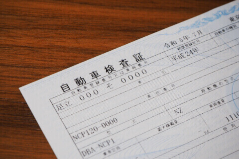 行政書士かわせ事務所 | 滋賀県長浜市 取扱業務 車の名義変更