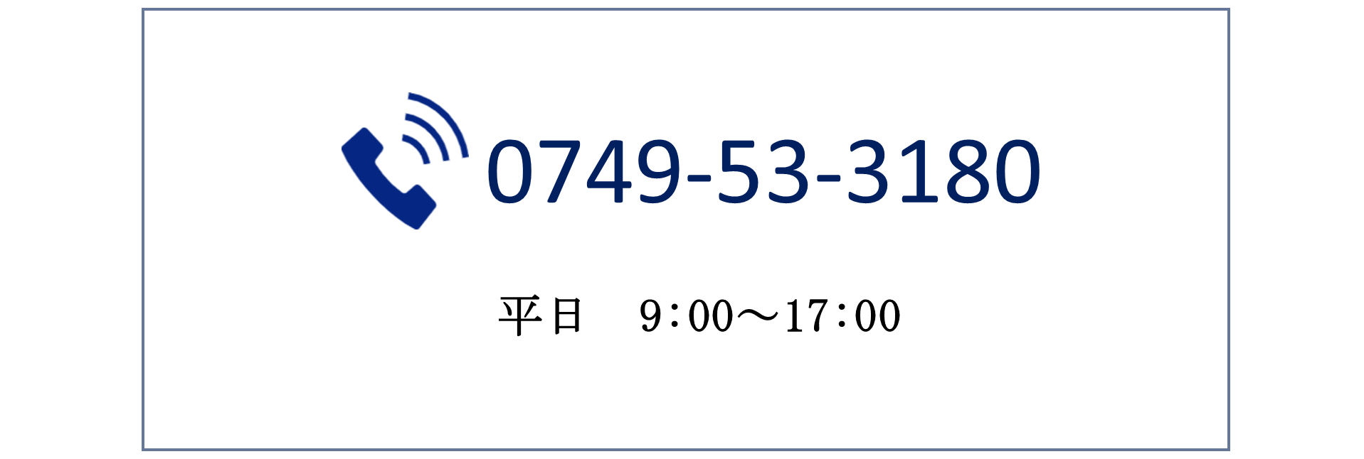 行政書士かわせ事務所へ電話問合せ