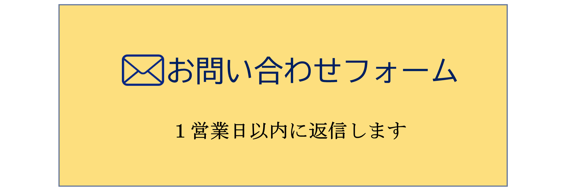 行政書士かわせ事務所 | 滋賀県長浜市・彦根市 メール問い合わせ先