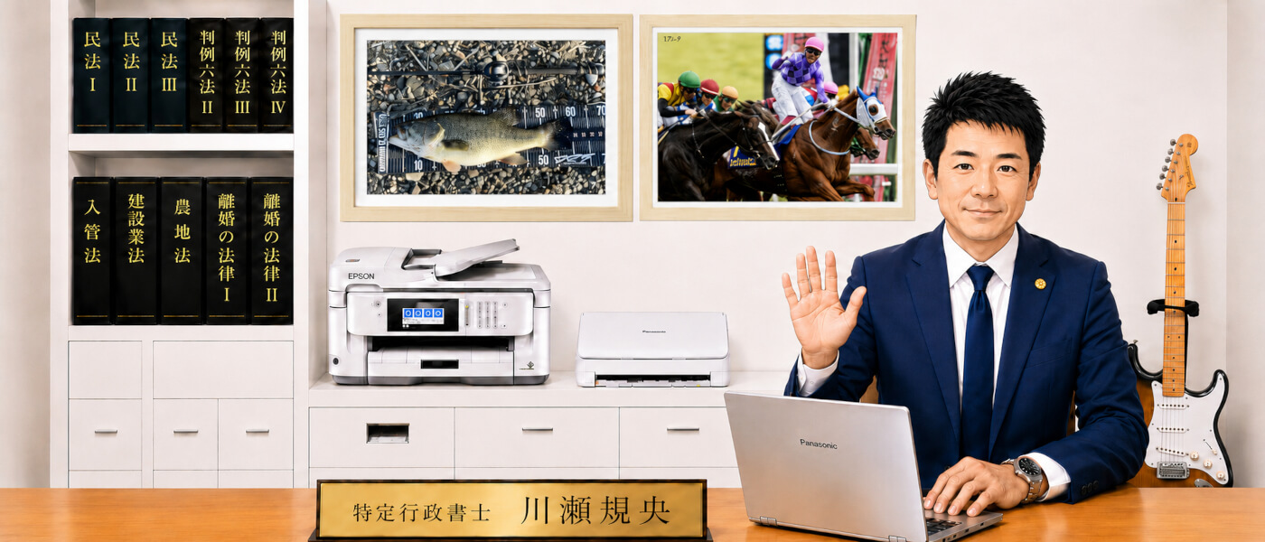 事務所概要 ヘッダー画像