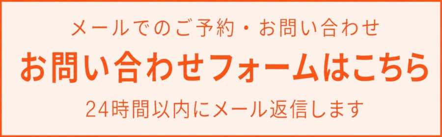 行政書士かわせ事務所のメール問合せ先の案内画像
