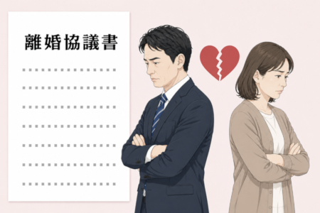 行政書士かわせ事務所【長浜市・彦根市】 取扱業務 離婚