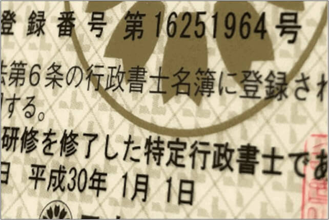 車庫証明は滋賀県長浜市の行政書士かわせ事務所 8つの安心イメージ2