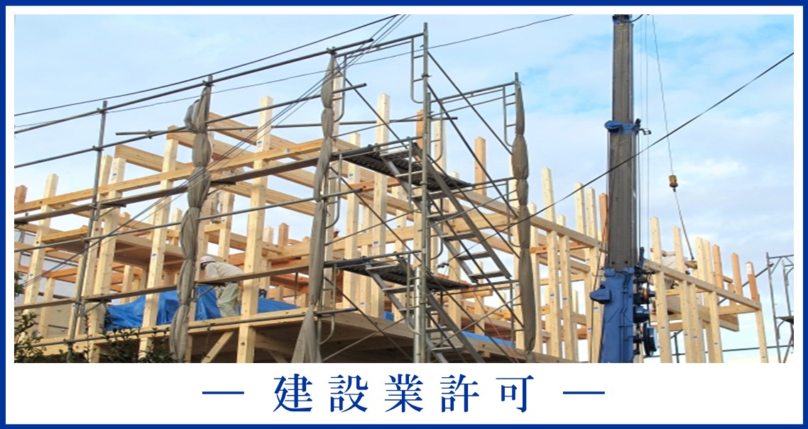 滋賀県長浜市の行政書士かわせ事務所　建設業許可ページへのリンク画像